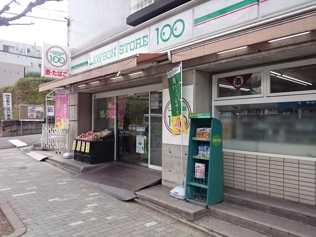 スーパー：ﾛｰｿﾝｽﾄｱ100 紫野泉堂店　195m