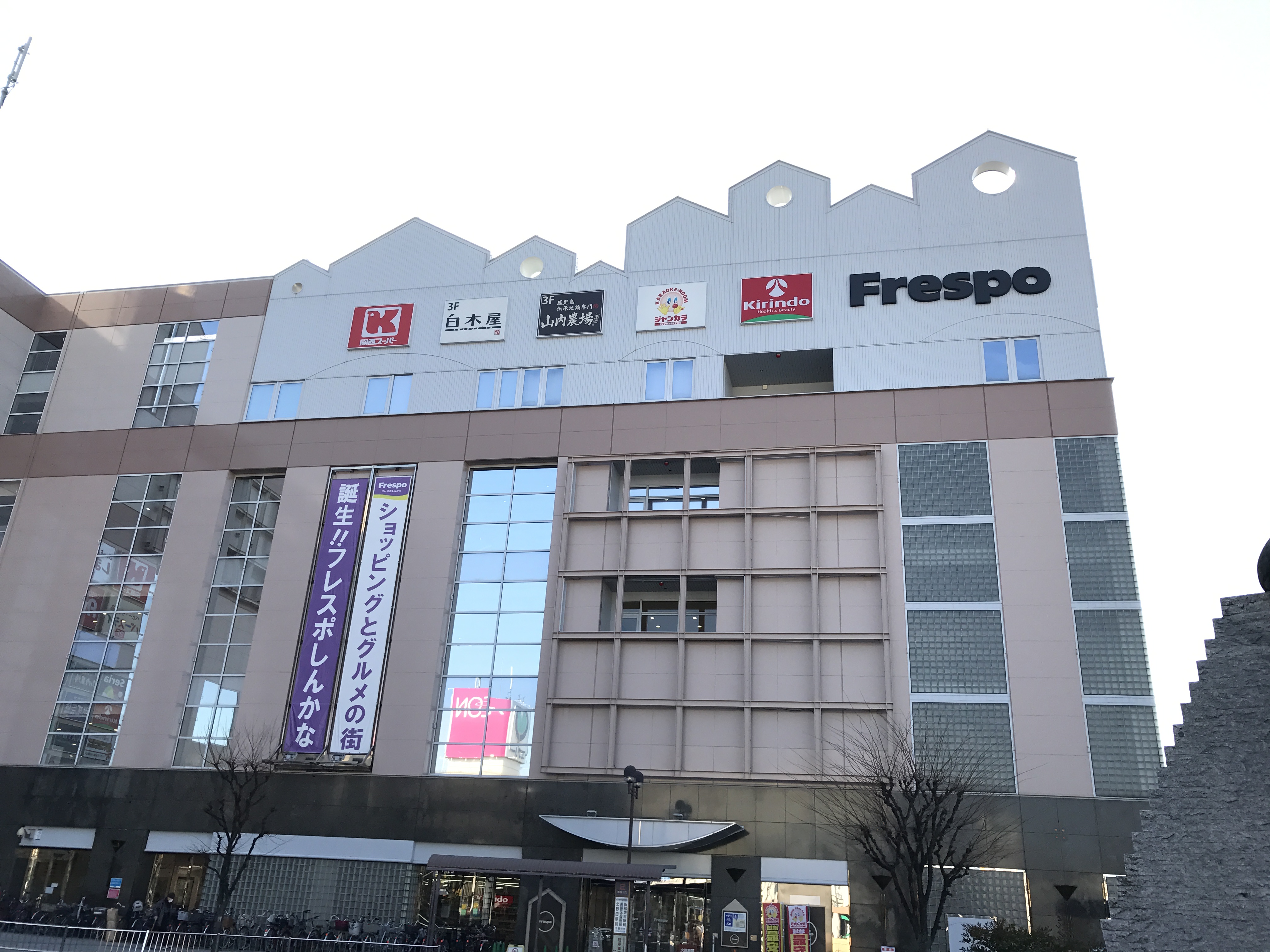 ショッピング施設：Frespo(ﾌﾚｽﾎﾟ) しんかな店　687m