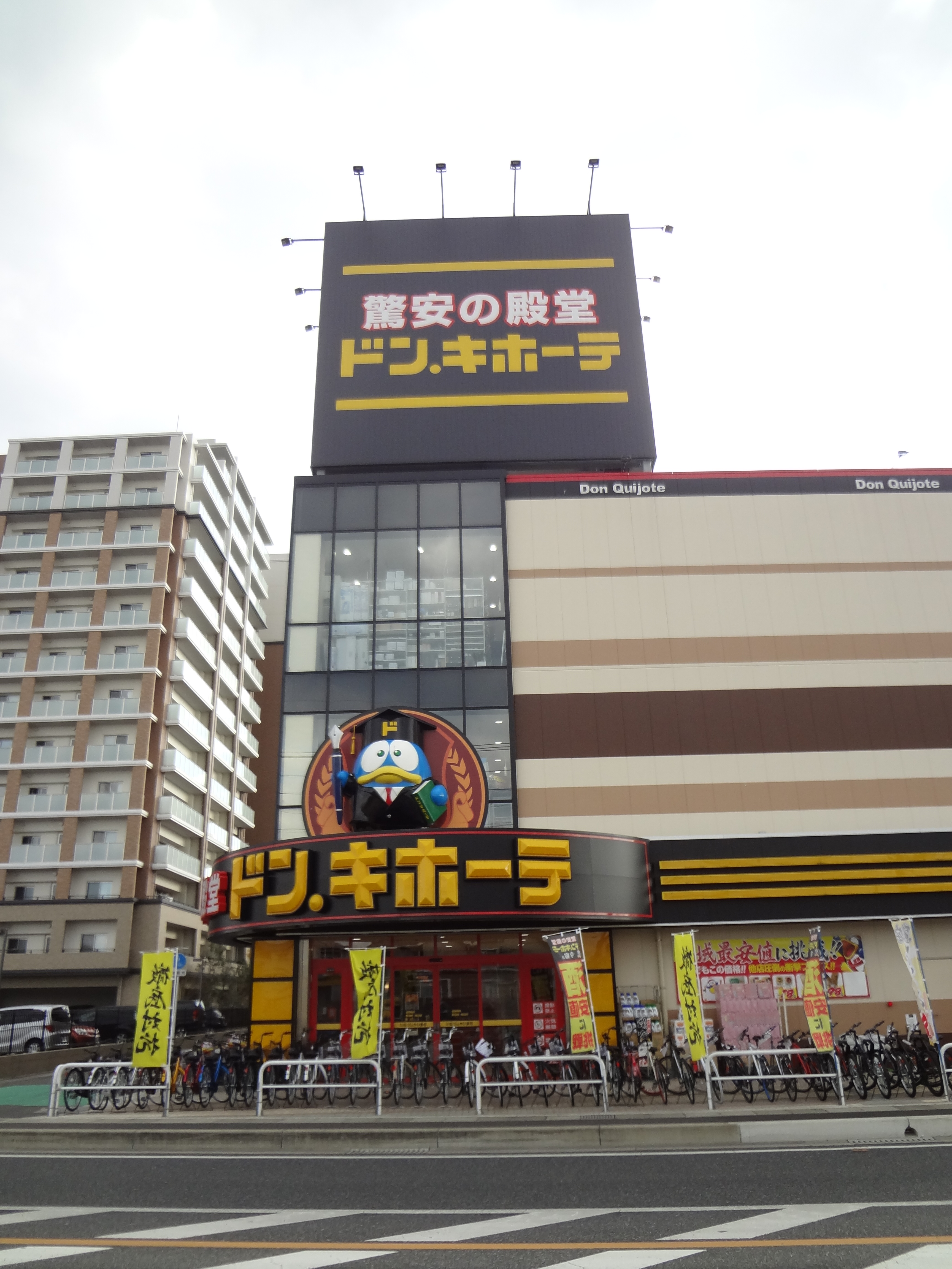 ショッピング施設：ﾄﾞﾝ･ｷﾎｰﾃ福岡今宿店　283m　近隣