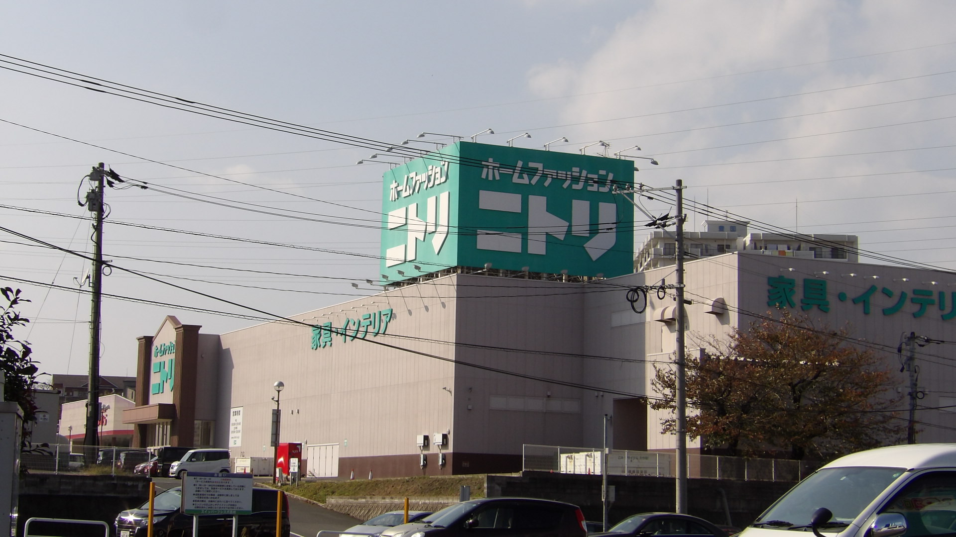 ホームセンター：ニトリ　八幡西店　350m
