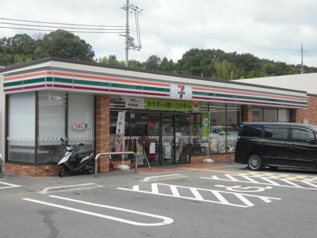 コンビ二：セブンイレブン神戸八多町中店　724m