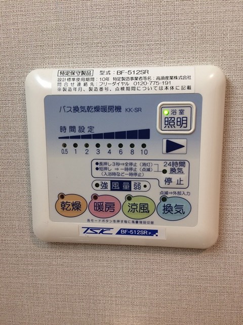他設備