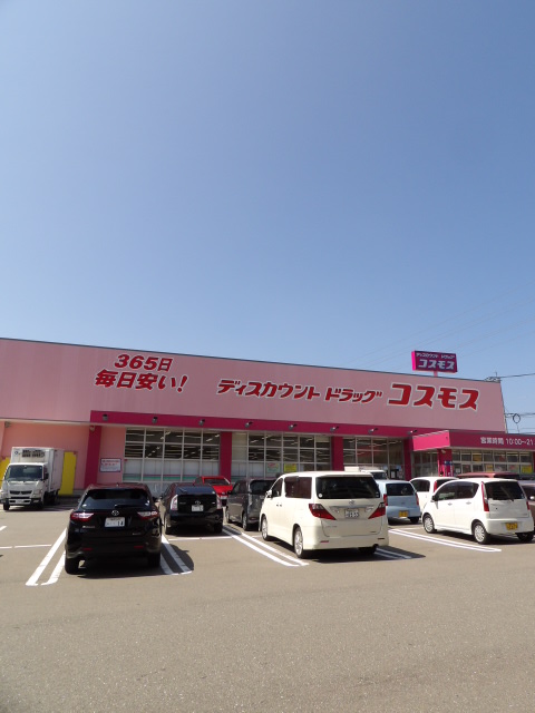 ドラッグストア：ディスカウントドラッグコスモス新宮店　950m