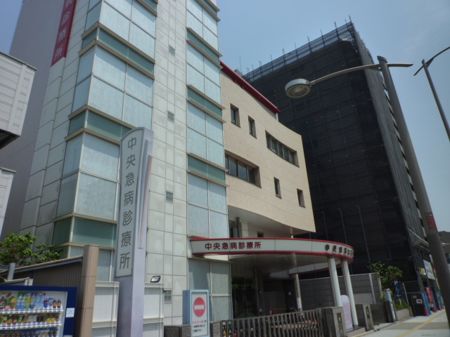 総合病院：中央急病診療所　176m　近隣