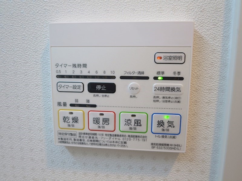 浴室乾燥機あり
