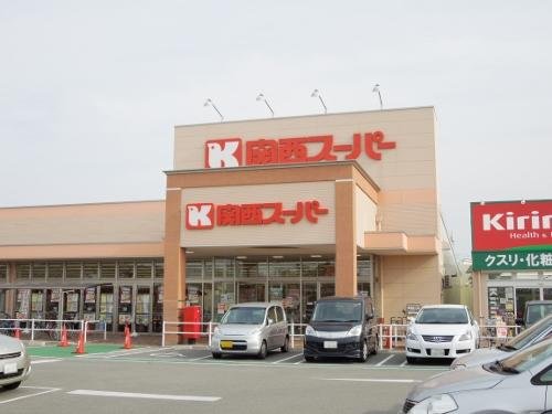 スーパー：関西ｽーﾊﾟー 萬崎菱木店　413m