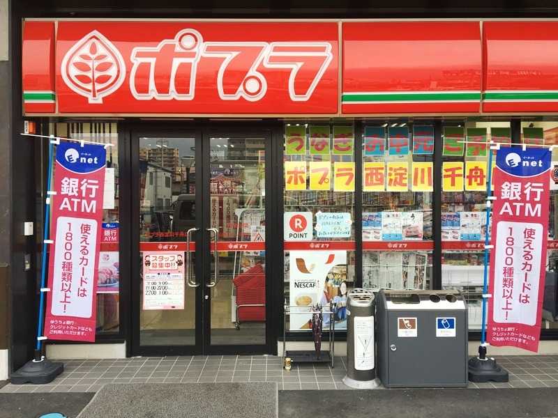 コンビ二：ﾎﾟﾌﾟﾗ堺鳳北町店　262m