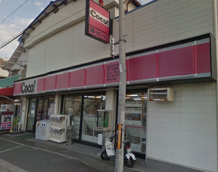 コンビ二：ｺｺｽﾄｱ神宮寺店　520m