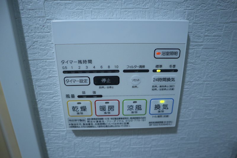 浴室暖房乾燥機