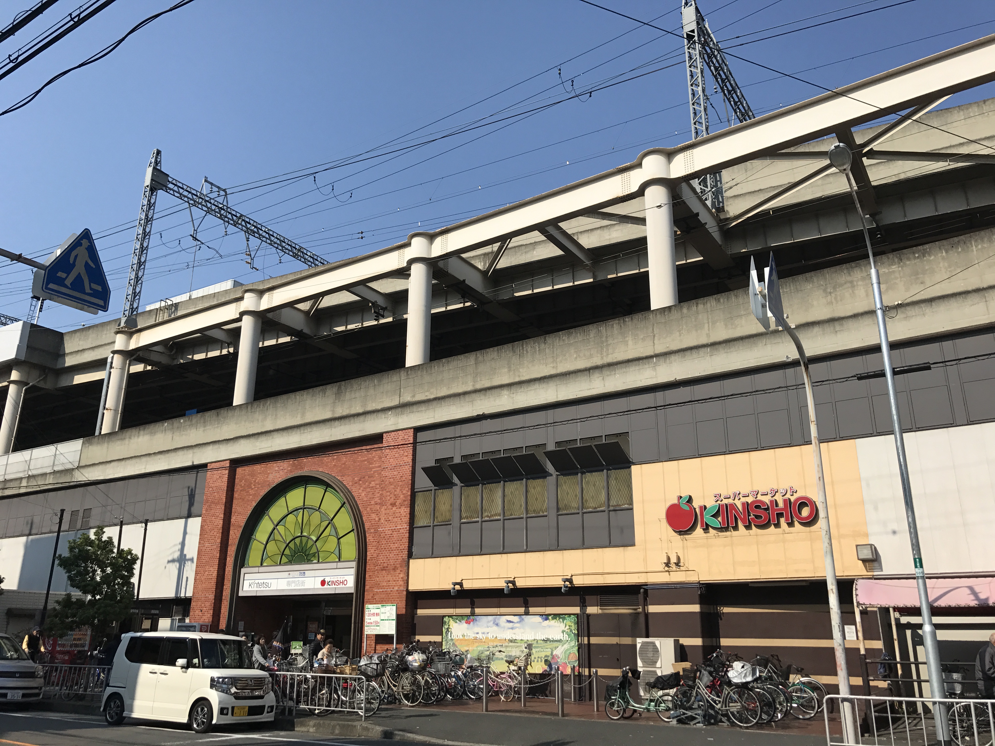 スーパー：ｽーﾊﾟーﾏーｹｯﾄKINSHO(近商) 布施店　469m