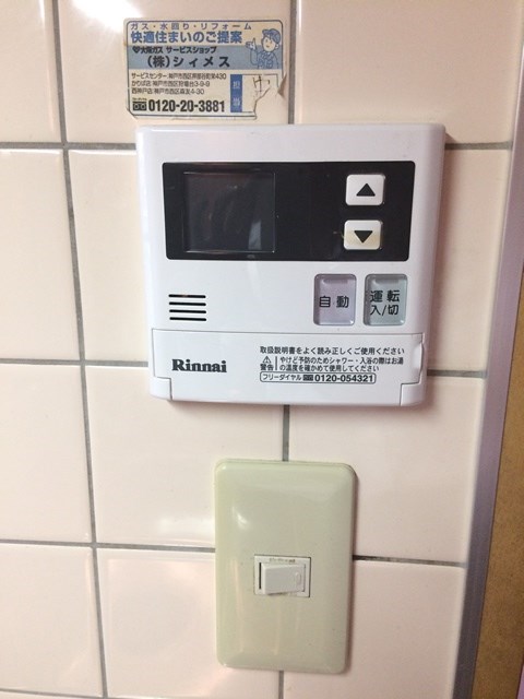 給湯設備