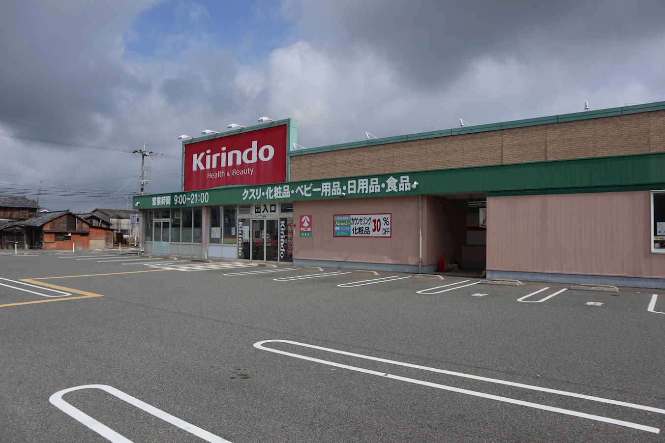 ドラッグストア：ｷﾘﾝ堂稲美店　404m
