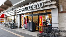 スーパー：KOHYO(ｺｰﾖｰ) 阪急曽根店　118m