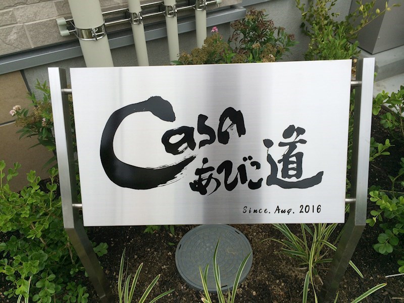 銘板