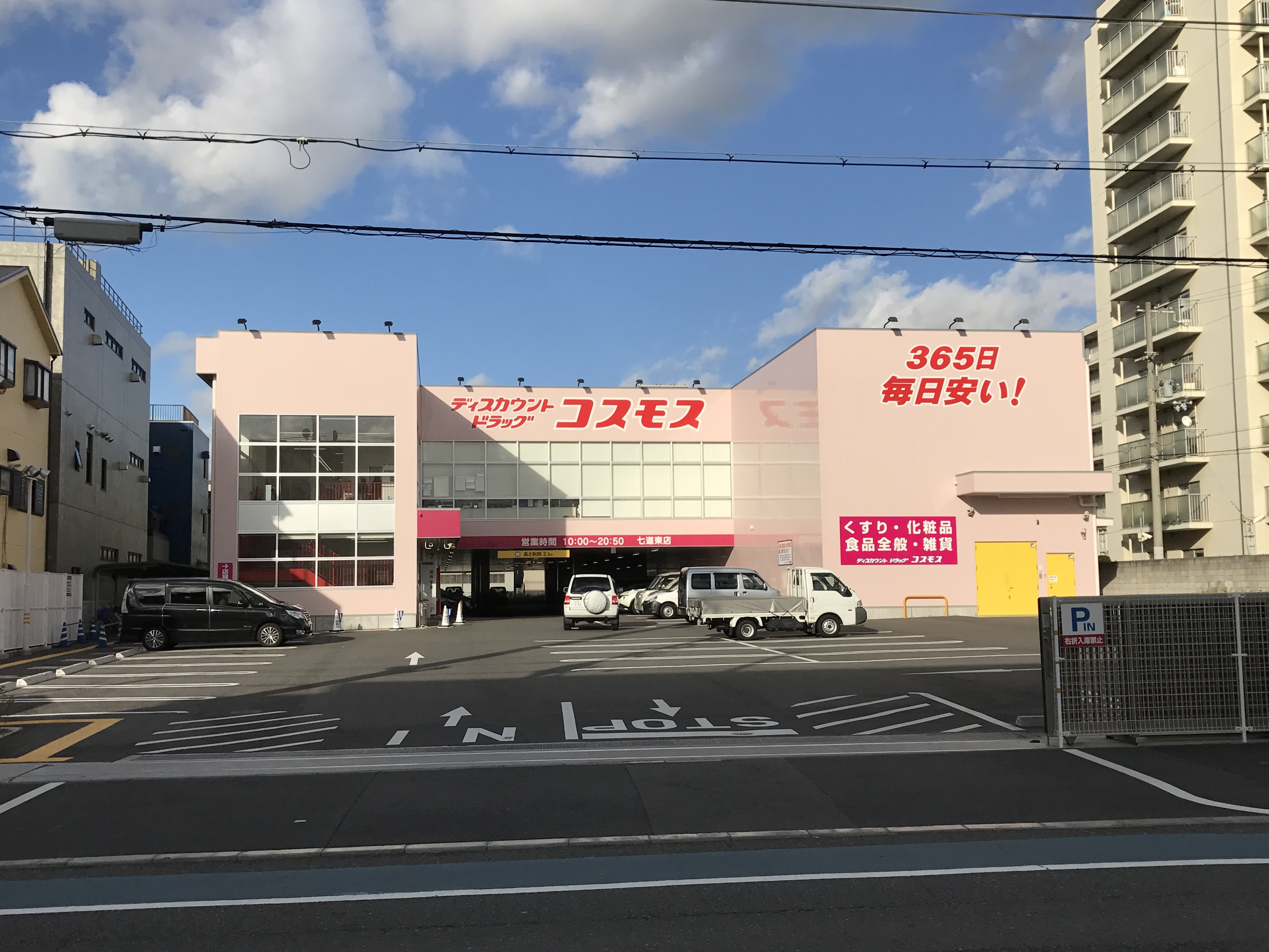 ドラッグストア：ﾃﾞｨｽｶｳﾝﾄﾄﾞﾗｯｸﾞｺｽﾓｽ 七道東店　1100m