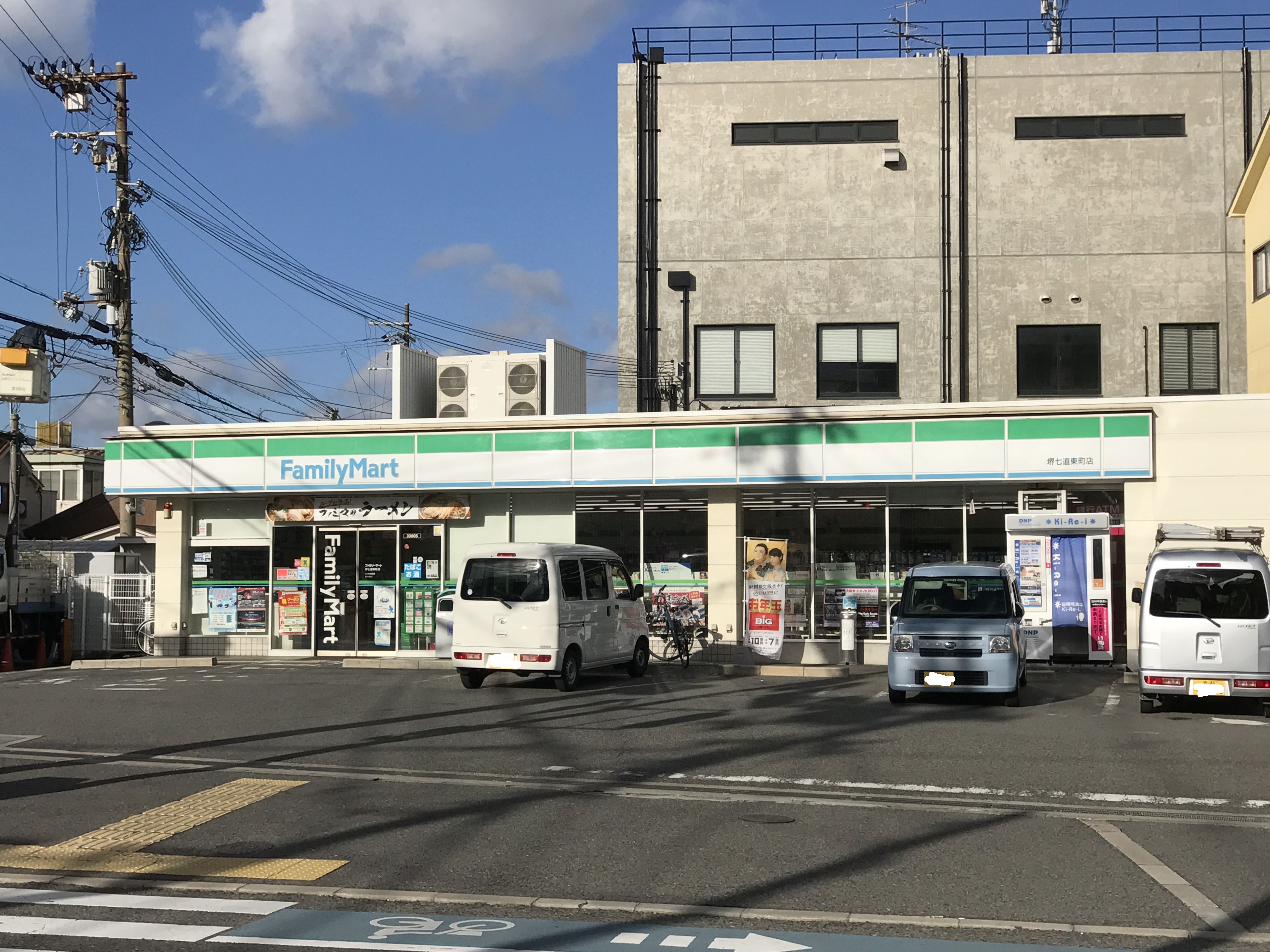 コンビ二：ﾌｧﾐﾘｰﾏｰﾄ 堺七道東町店　1032m