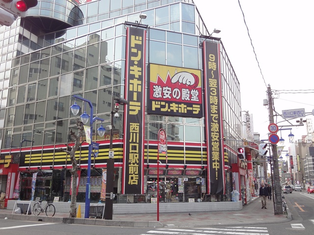 ショッピング施設：ﾄﾞﾝ･ｷﾎｰﾃ 西川口駅前店　574m