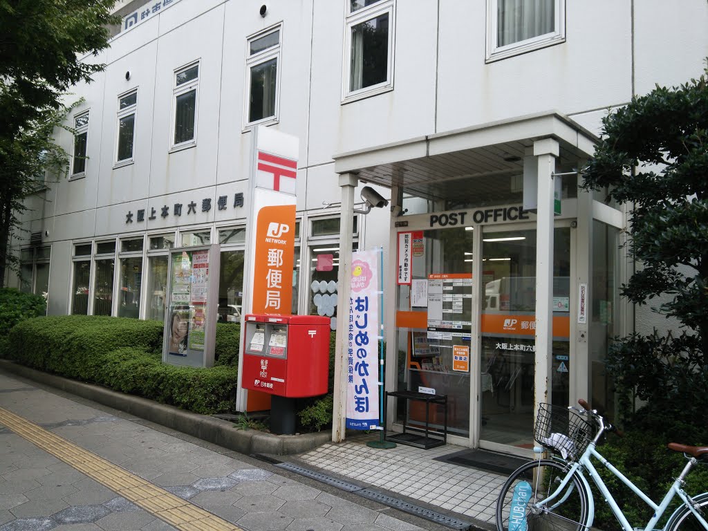 銀行：ゆうちょ銀行大阪支店大阪警察病院内出張所　303m　近隣