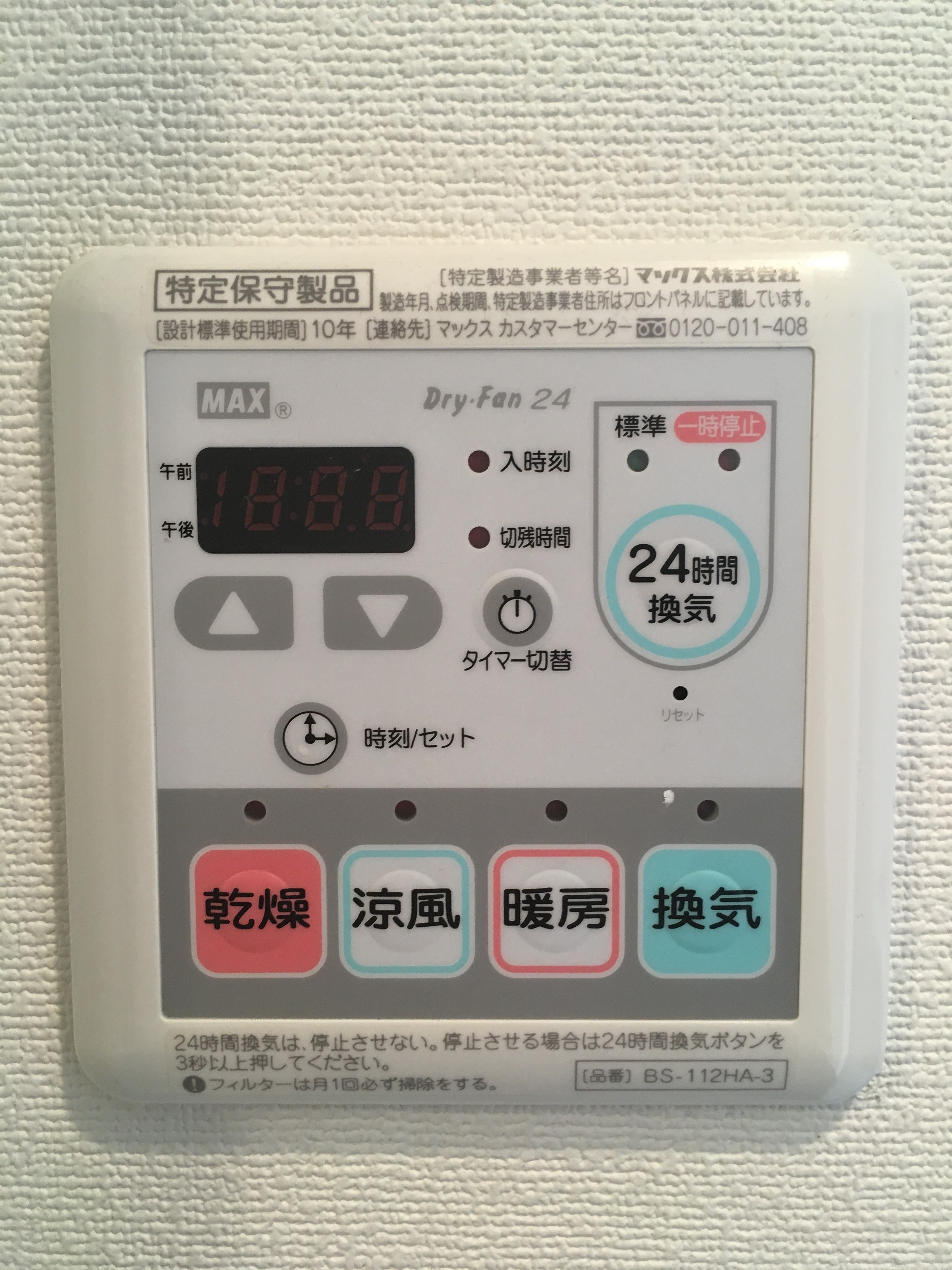 他設備