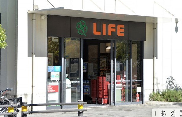 スーパー：ライフポンテポルタ千住店　700m