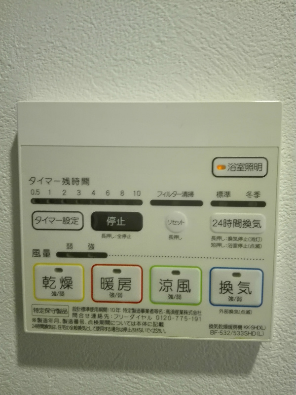 浴室乾燥機
