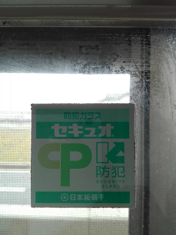 1F部分は防犯ガラスを採用