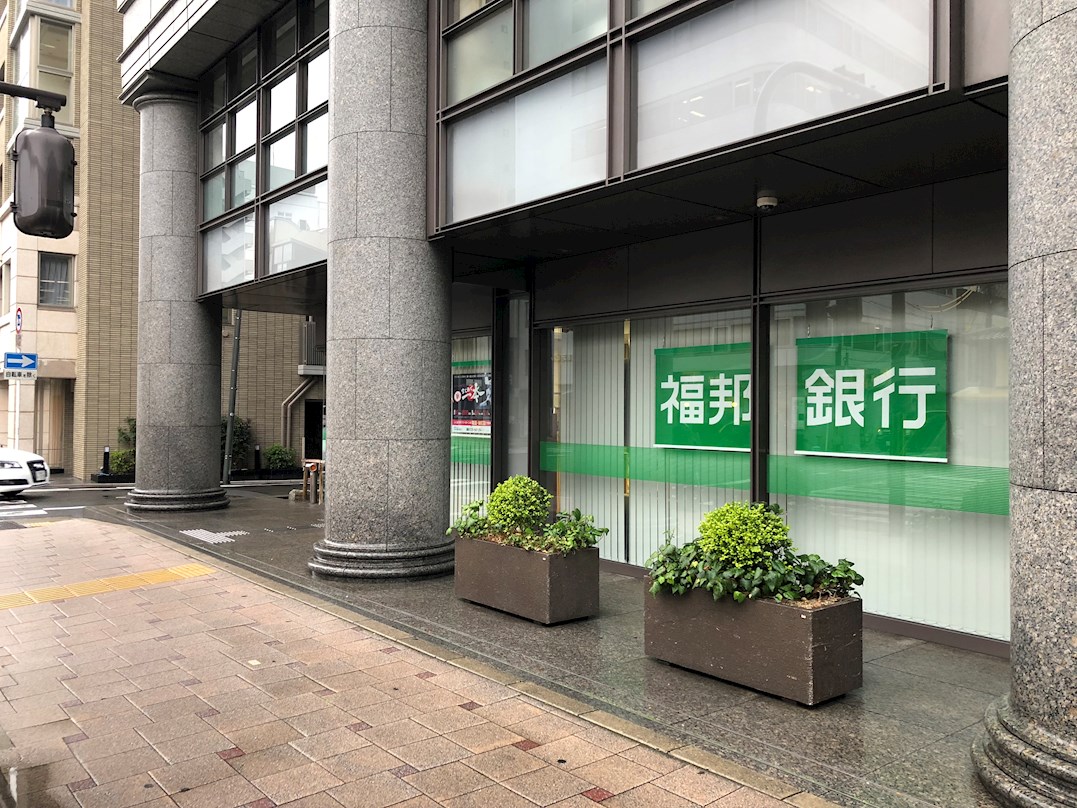 銀行：福邦銀行京都支店　413m