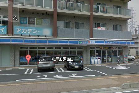 コンビ二：ﾛｰｿﾝ 北戸田駅西口店　85m