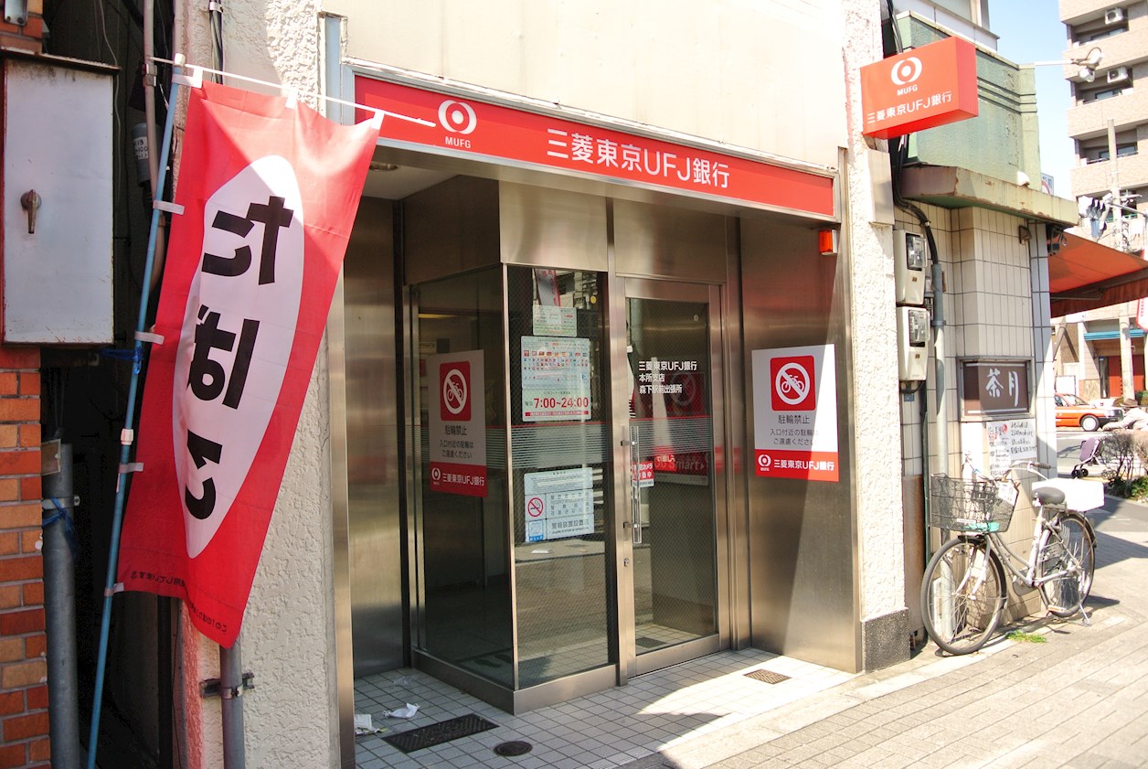 銀行：三菱東京UFJ銀行 ATMｺｰﾅｰ 森下駅前　563m