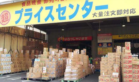 スーパー：超ﾌﾟﾗｲｽｾﾝﾀｰ　603m