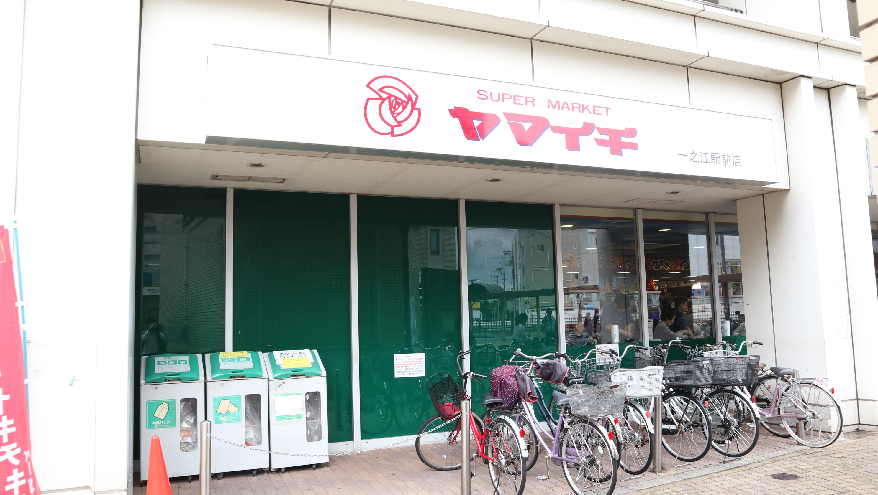 スーパー：ﾔﾏｲﾁ 一之江駅前店　683m