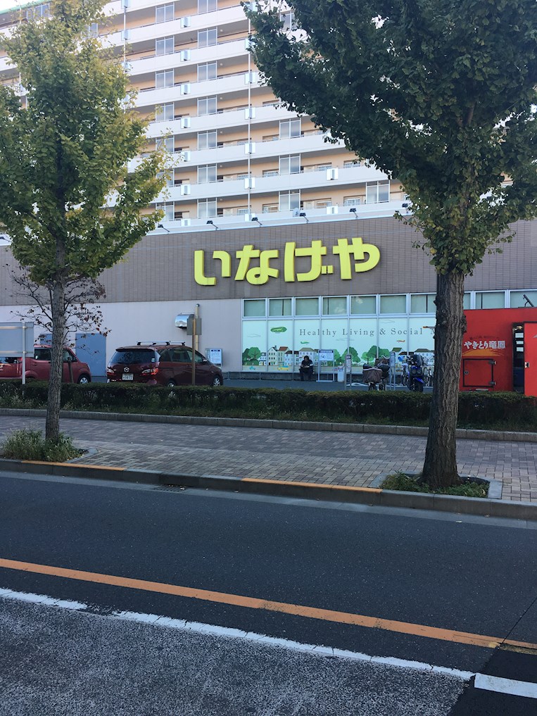 スーパー：いなげや 江戸川船堀店　1154m