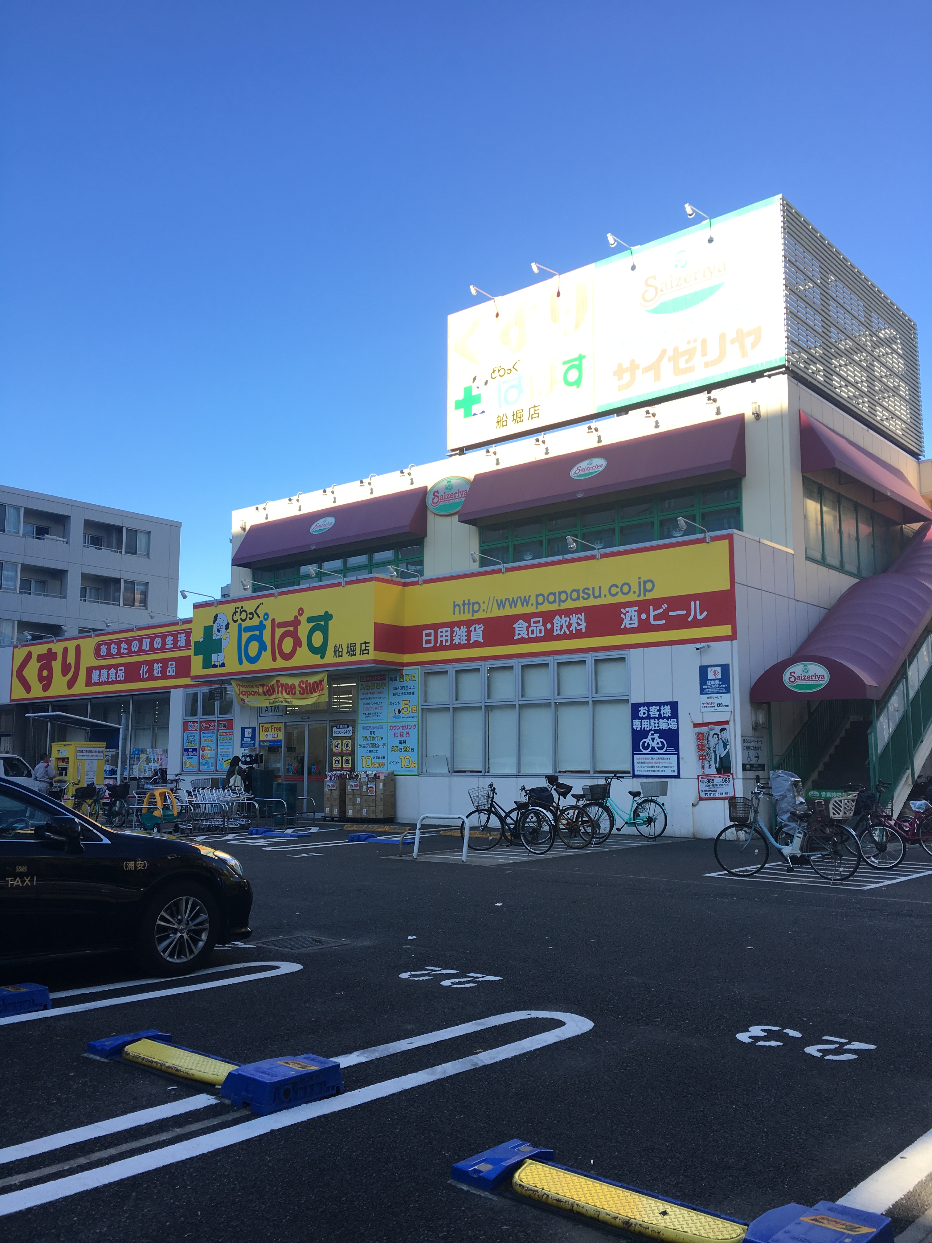 ドラッグストア：どらっぐ ぱぱす 船堀店　1122m