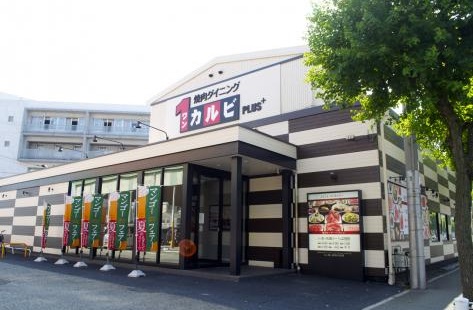 レストラン：ﾜﾝｶﾙﾋﾞ尼崎店　463m