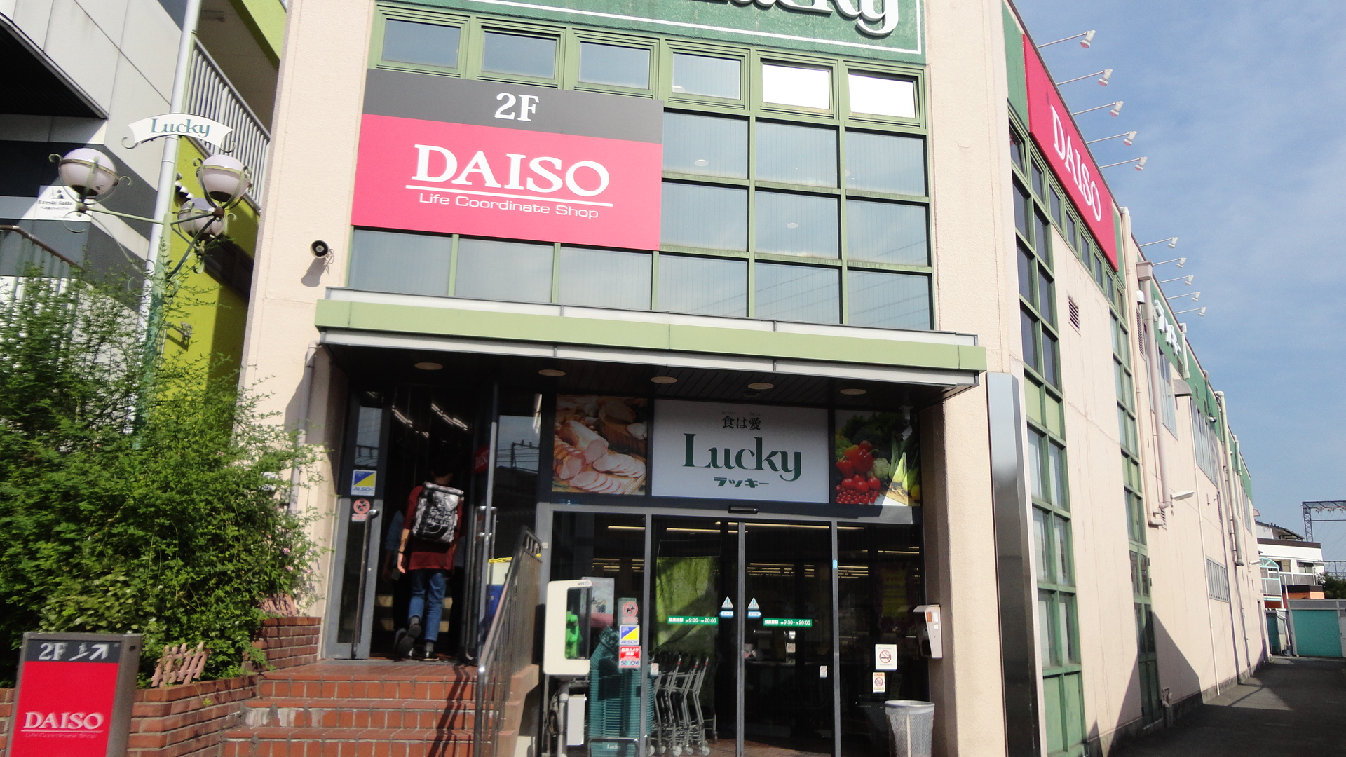 スーパー：ﾗｯｷｰ長瀬店　350m