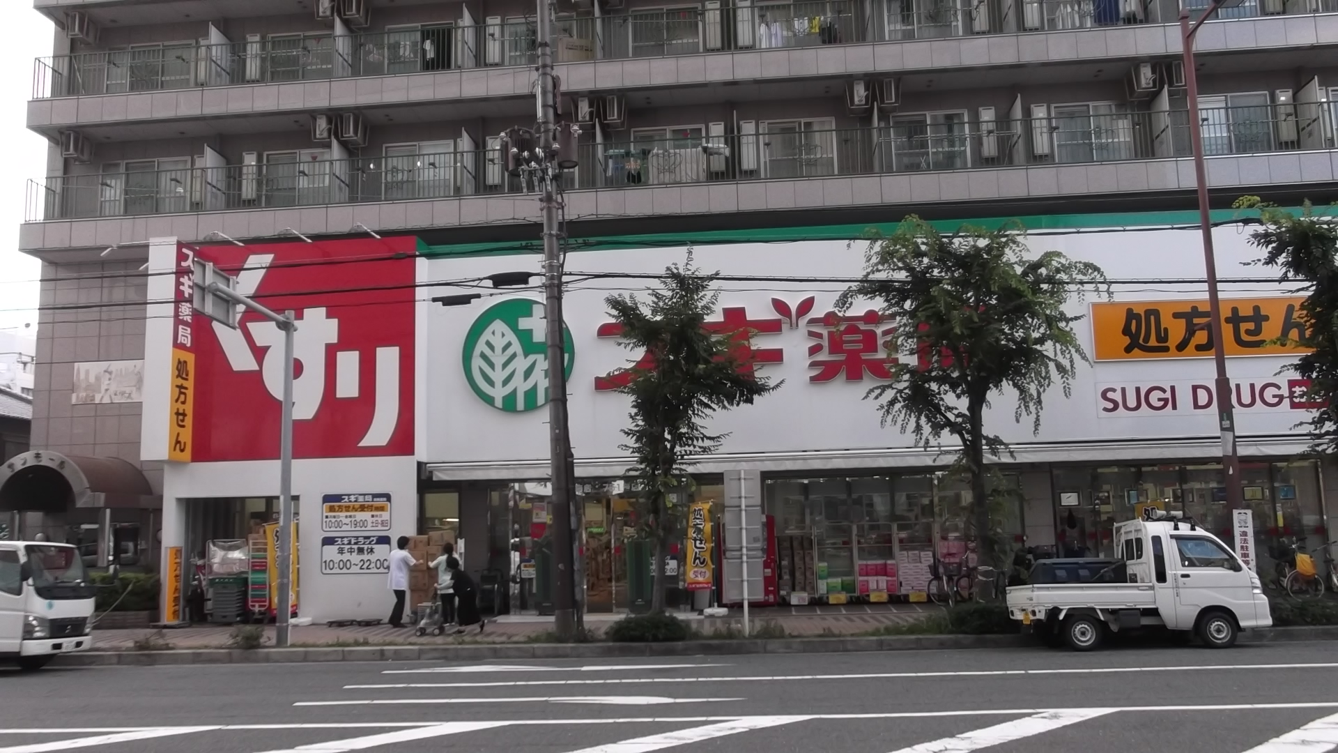 ドラッグストア：ｽｷﾞ薬局調剤 布施店　435m