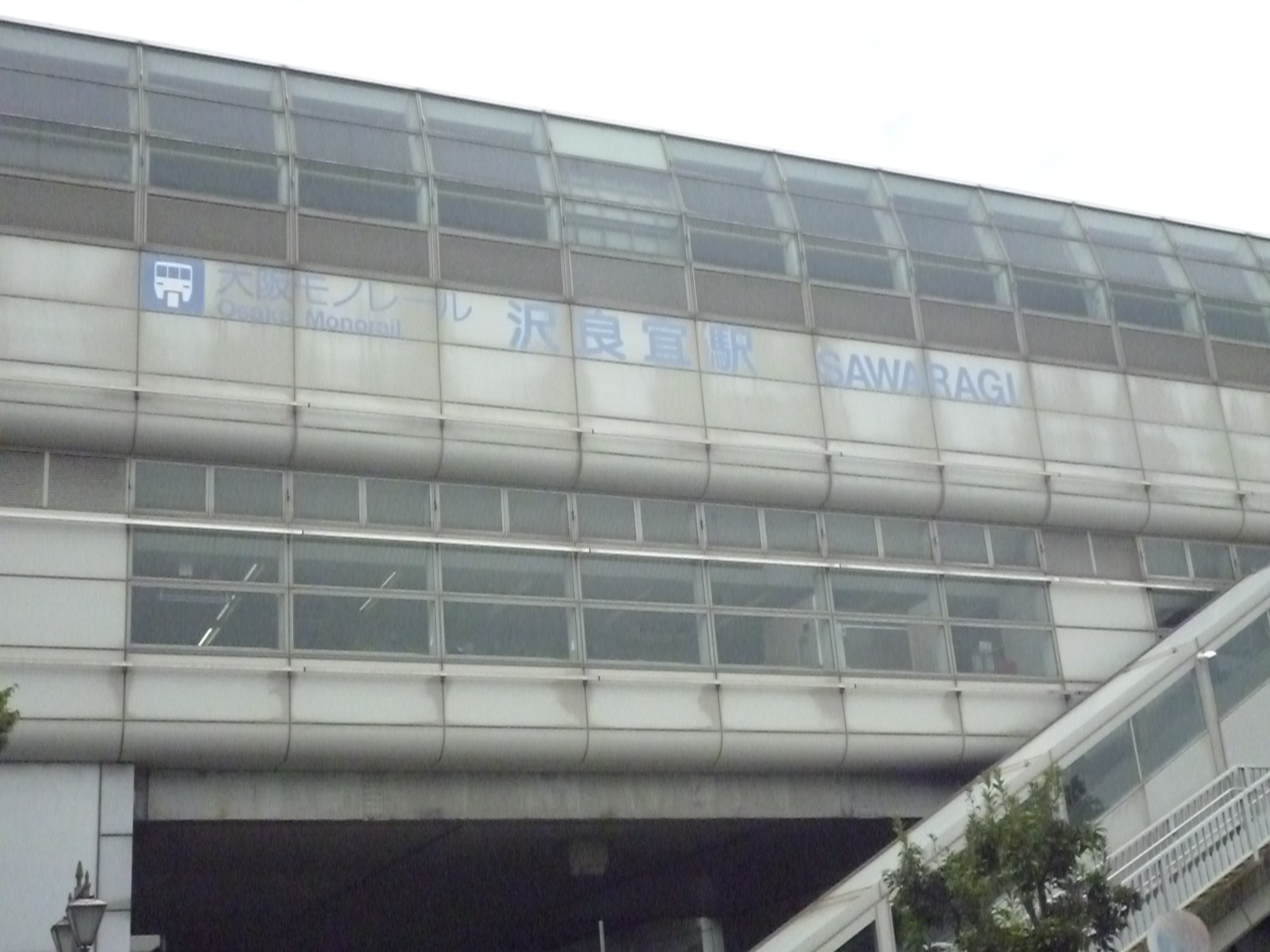 駅：大阪モノレール沢良宜駅　382m