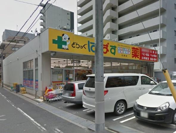 ドラッグストア：どらっぐ ぱぱす 石原店　189m