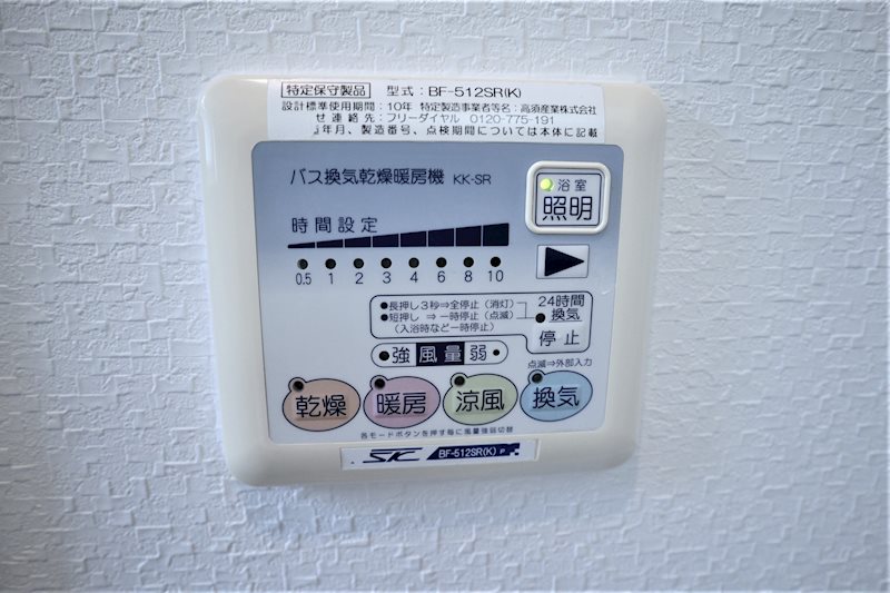 浴室換気乾燥暖房機