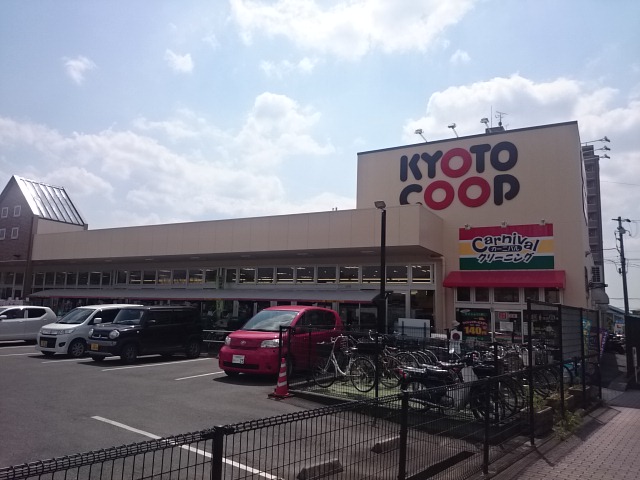 スーパー：京都生活協同組合 ｺｰﾌﾟ城陽　643m