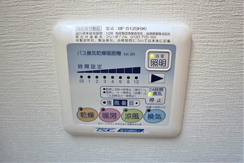 浴室乾燥機
