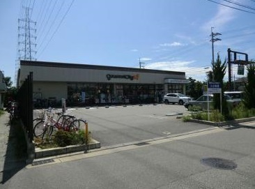 スーパー：ｸﾞﾙﾒｼﾃｨ 尼崎大庄店　314m