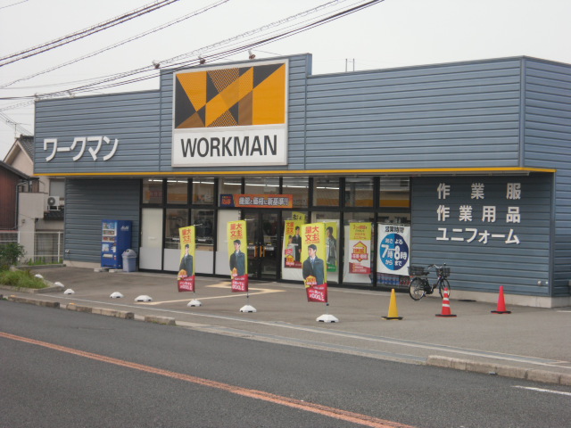 その他：ワークマン　明石大久保店　825m
