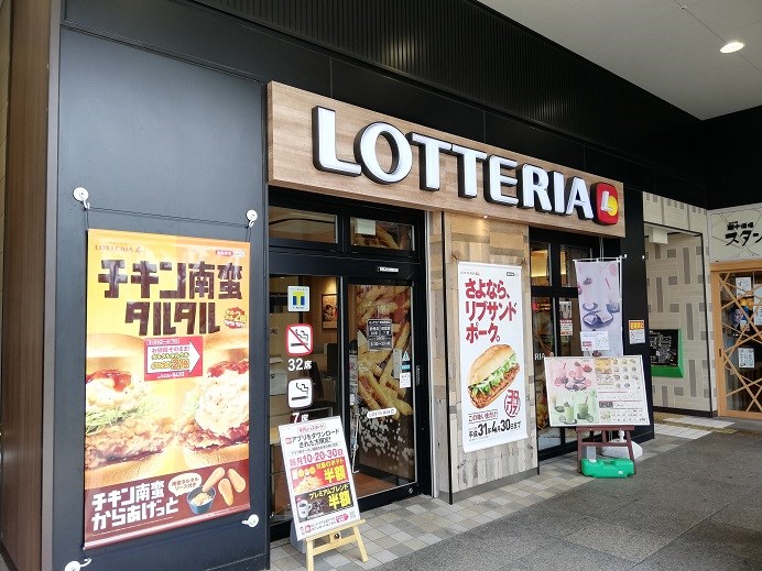 レストラン：ﾛｯﾃﾘｱ 南海堺東店　374m