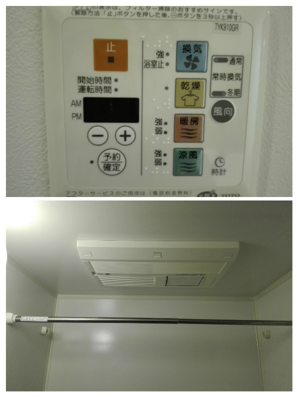 乾燥・暖房・涼風機能のついた浴室乾燥機