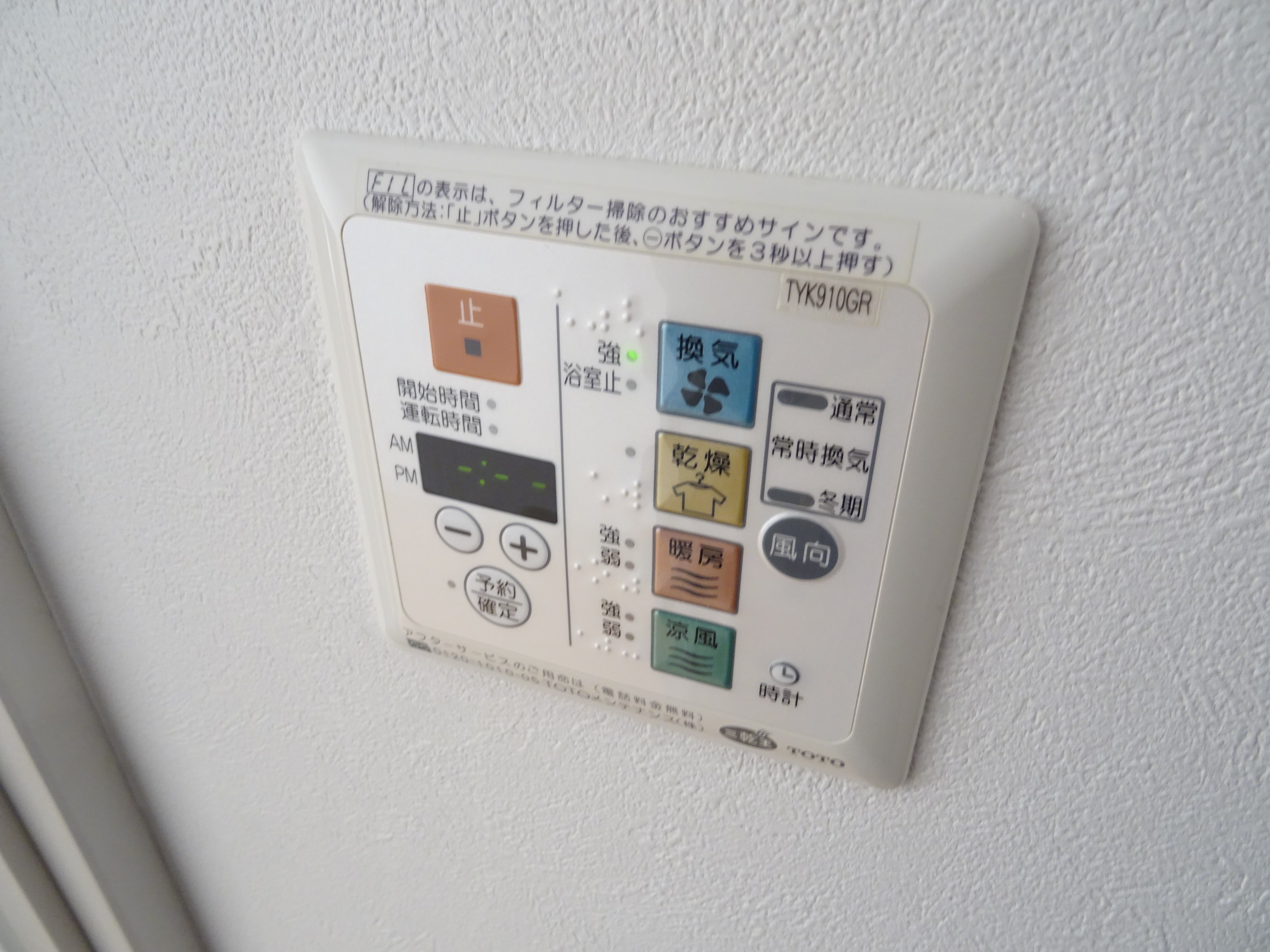 乾燥・暖房・涼風機能のついた浴室乾燥機