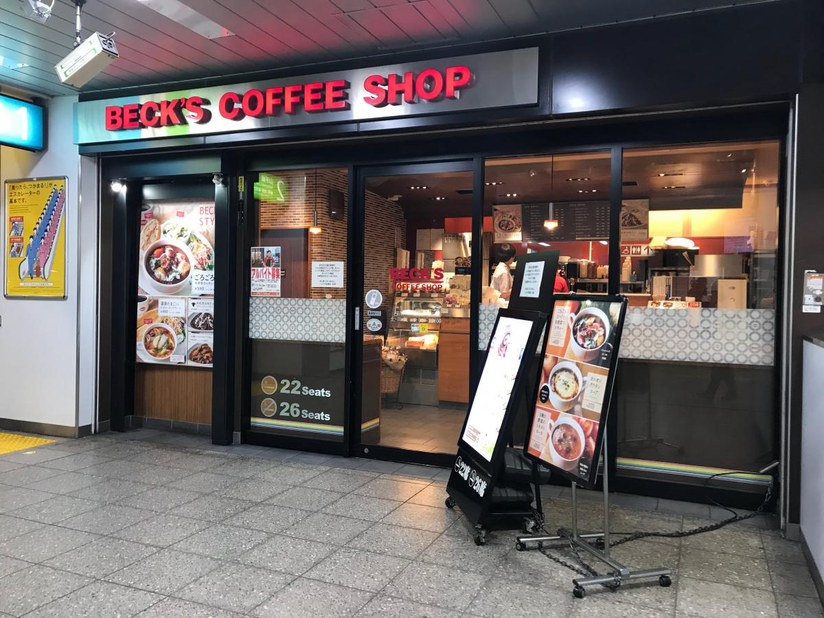 レストラン：BECK’S COFFEE SHOP(ﾍﾞｯｸｽｺｰﾋｰｼｮｯﾌﾟ) 田端店　726m