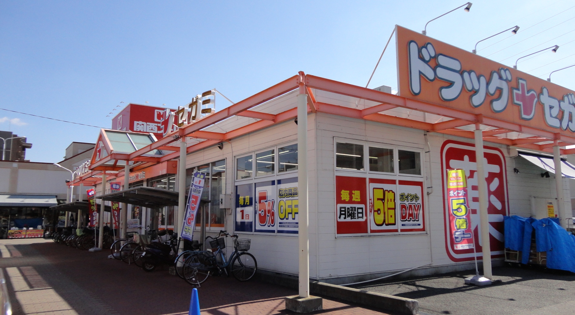 ドラッグストア：ﾄﾞﾗｯｸﾞｾｶﾞﾐ旭ｹ丘店　112m