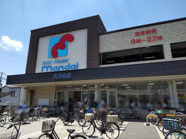 スーパー：万代 六万寺店　561m