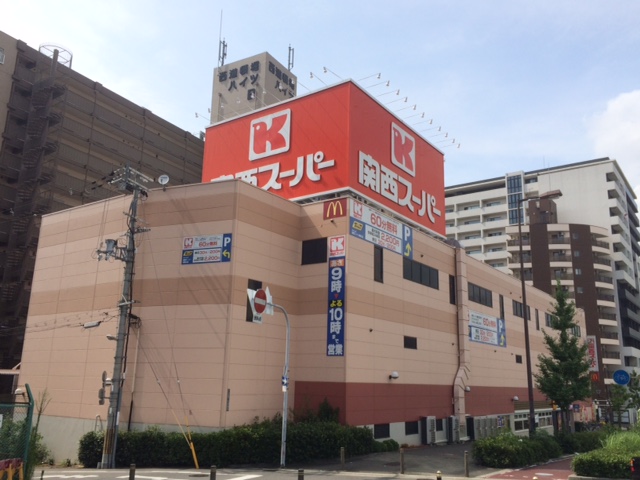 スーパー：関西ｽーﾊﾟー 南堀江店　779m